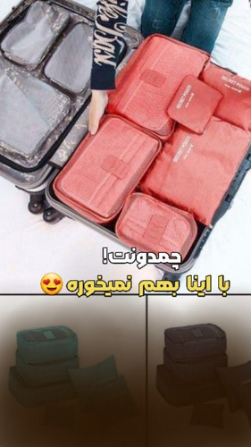 نظم دهنده چمدان ۶ تکه